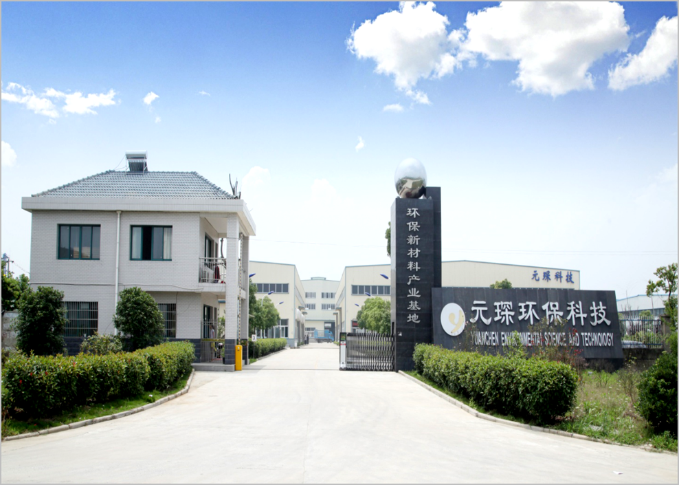 元琛科技：為全球“碳中和”貢獻(xiàn)中國(guó)企業(yè)的力量｜高質(zhì)量在行動(dòng)