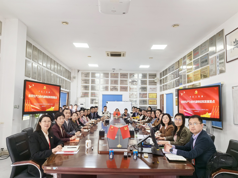 什么是新質生產力？這場黨課講透了！